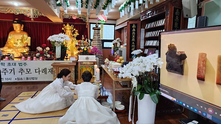 무진장대종사 추모다례재 전 9월 기제사