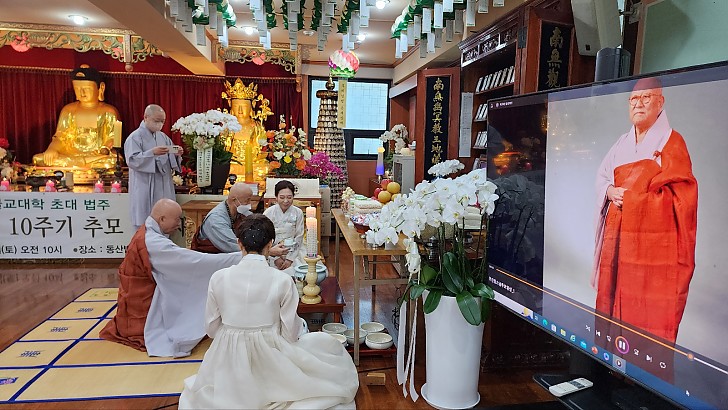 무진장대종사 추모다례재 