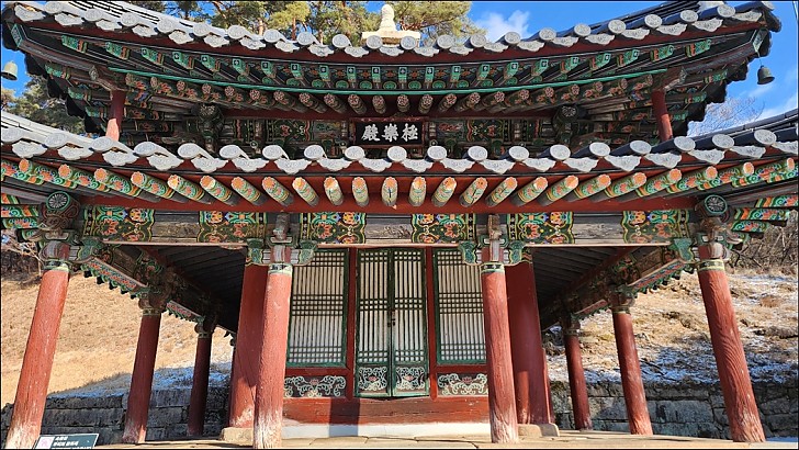 갑진년 새해 문경 희양산 봉암사 선방순례 -극락전