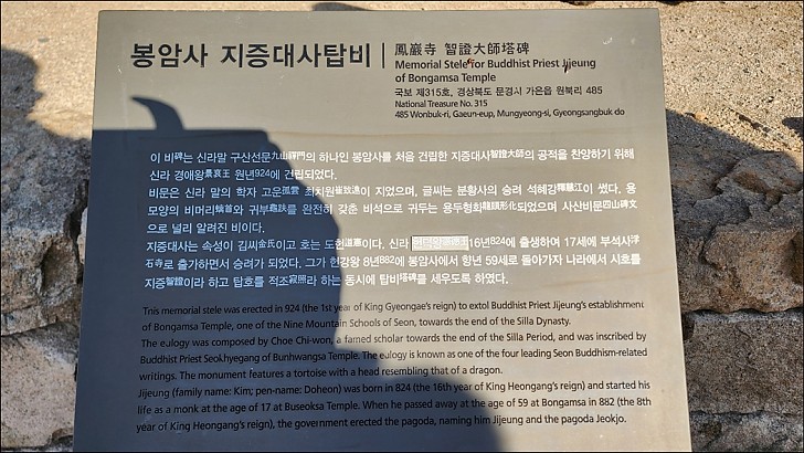 갑진년 새해 문경 희양산 봉암사 선방순례