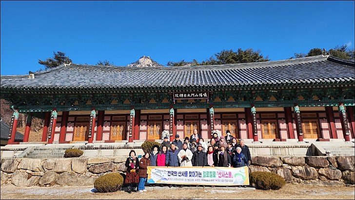 갑진년 새해 문경 희양산 봉암사 선방순례
