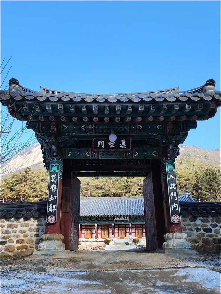 갑진년 새해 문경 희양산 봉암사 선방순례