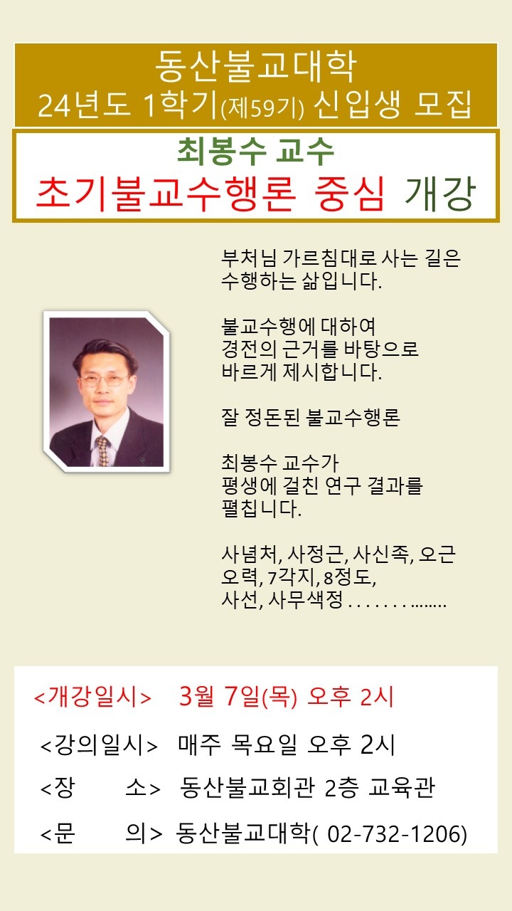 37조도품-최봉수교수