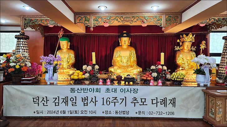 16주기 추모 1