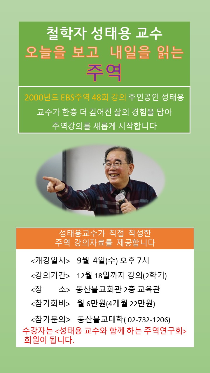 주역강의