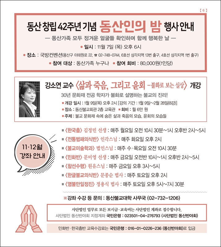 42주년 행사