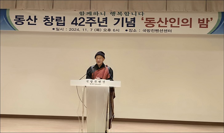 동산창립42주년 19