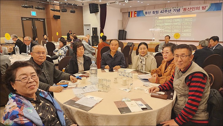동산창립 42주년 52