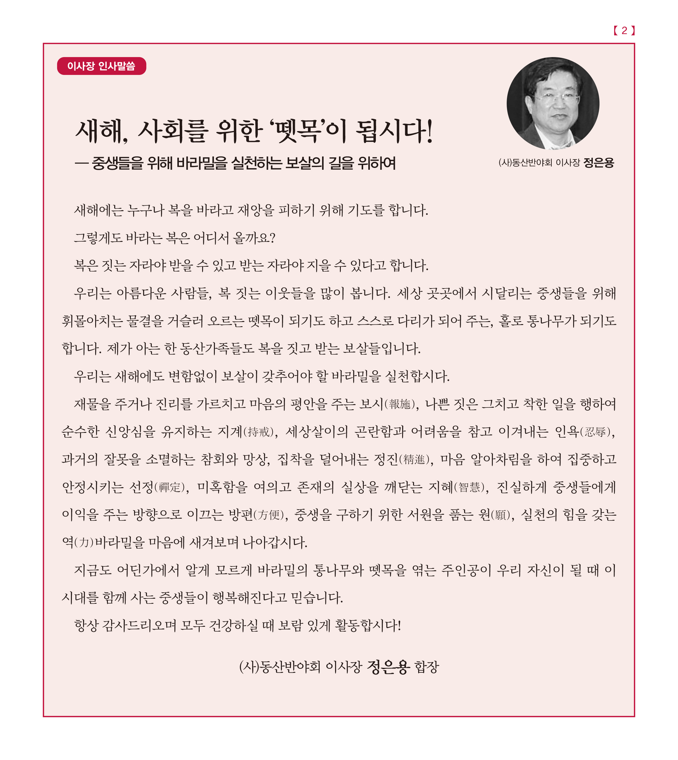 새해인사
