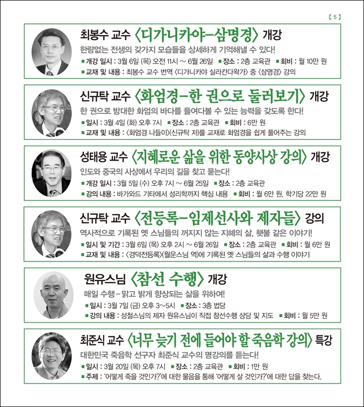 3월 대학 대학원 개강안내