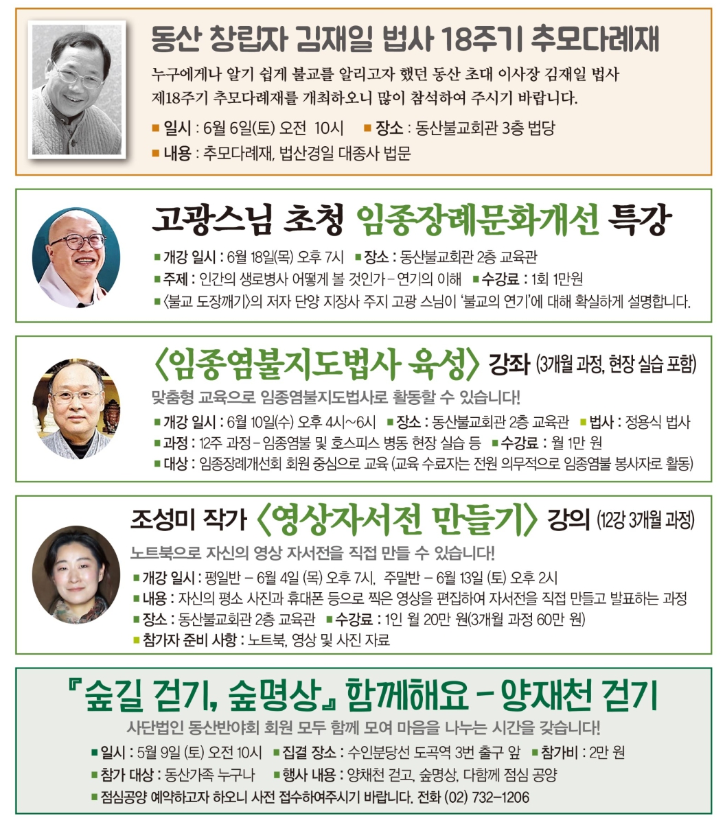 6월 강좌안내
