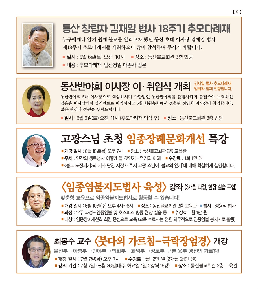 붓다의 가르침-극락장엄경