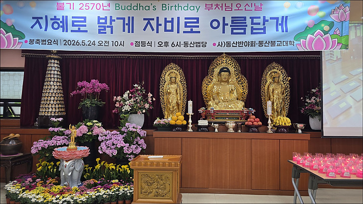 관욕&amp; 연꽃초 밝히기