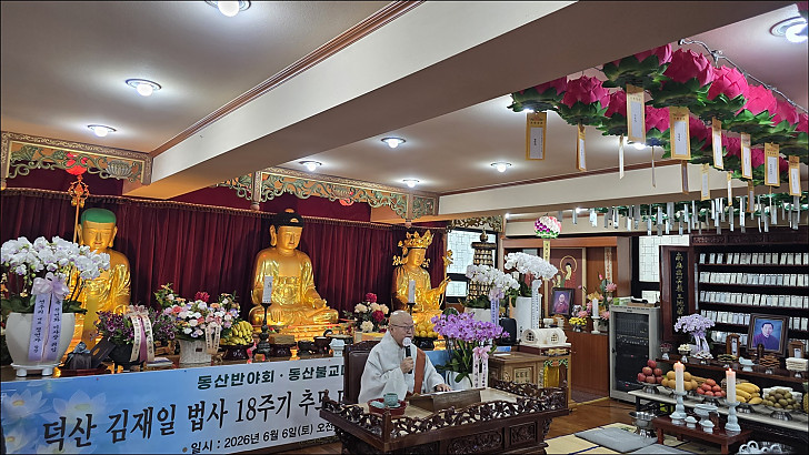 추모법문-법타대종사