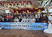 기념촬영