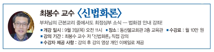 신법화론
