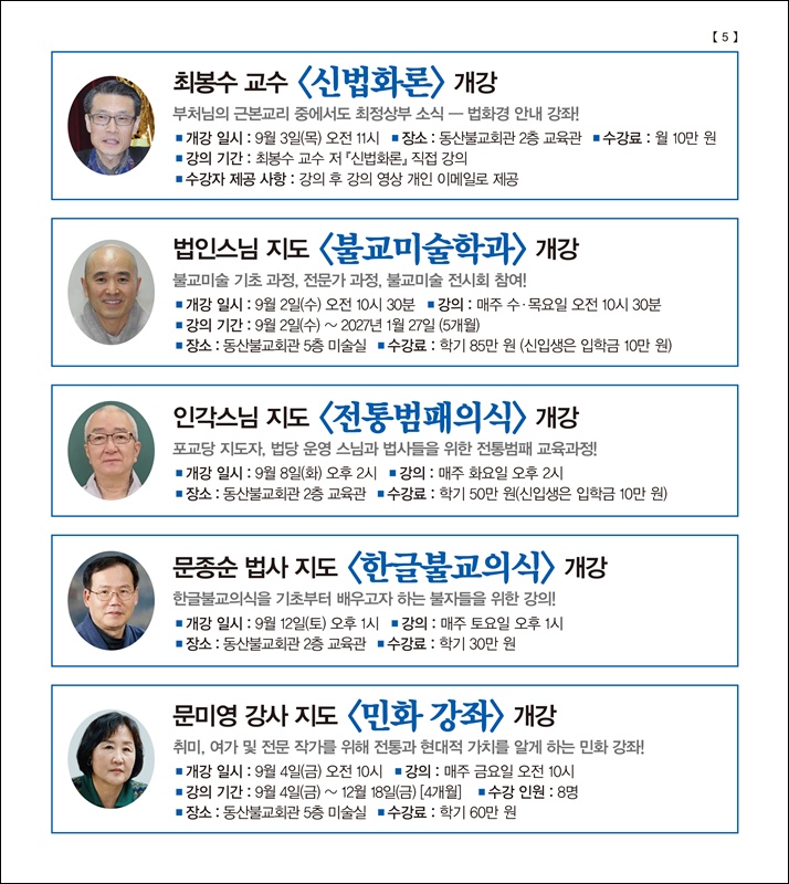 강좌안내