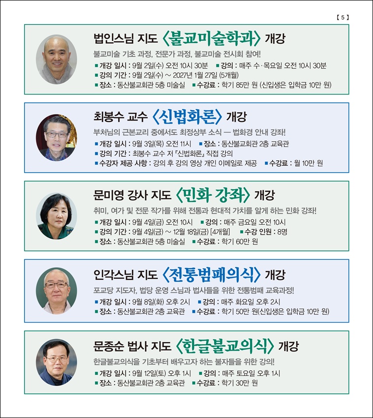 9월 강좌안내
